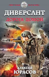 Алексей Юрасов