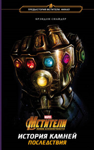 Брэндон Снайдер