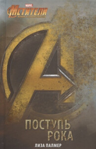 Лиза Палмер