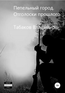 Владимир Табаков