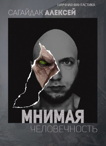 Алексей Сагайдак