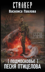 Василиса Павлова