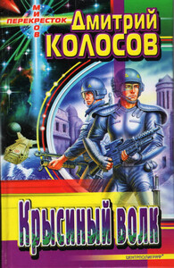 Дмитрий Колосов