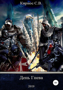 Степан Кирнос