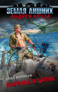 Влад Воронов