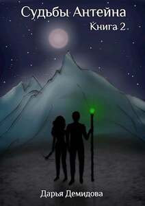 Дарья Демидова