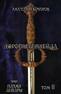 Анатолий Бочаров