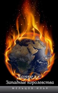 Илья Мельцов