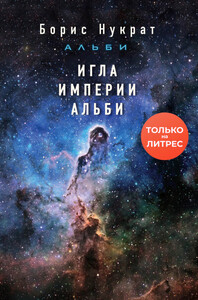 Борис Нукрат