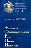 Э(П)РОН