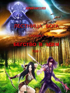 Юрий Киселев