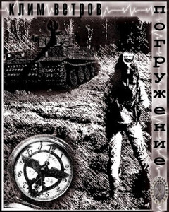 Клим Ветров