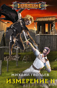 Михаил Гвоздев