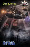 Кровь