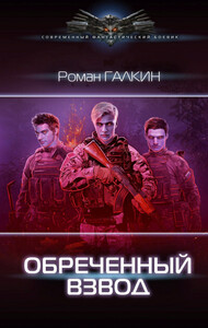 Роман Галкин