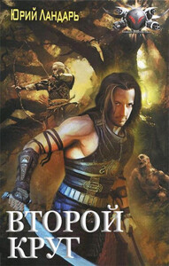 Юрий Ландарь