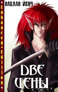 Вячеслав Седов