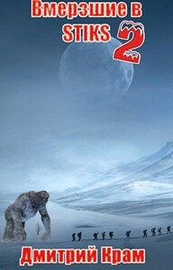 Дмитрий Крам