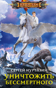 Сергей Нуртазин