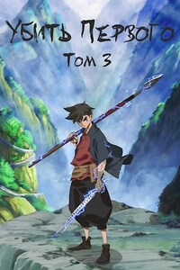 Иван Фаатович