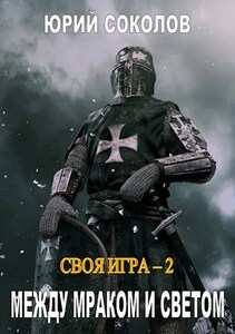 Юрий Соколов