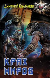 Дмитрий Султанов