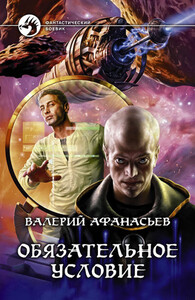 Валерий Афанасьев