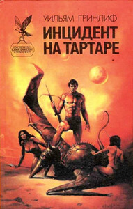 Уильям Квик