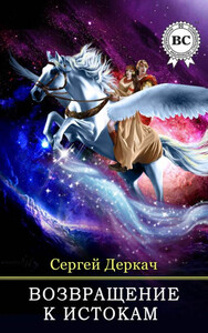 Сергей Деркач