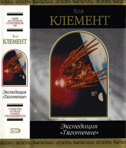 Хол Клемент