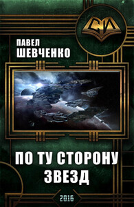 Павел Шевченко