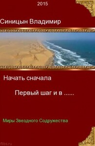 Владимир Синицын