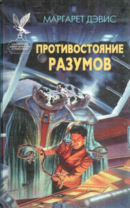 Маргарет Дэвис