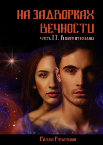 Галина Раздельная