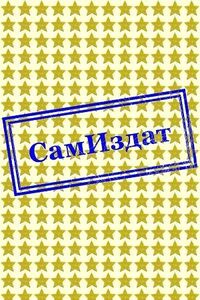 Вадим Яновский