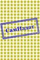 Звездолёт "Фуэте"