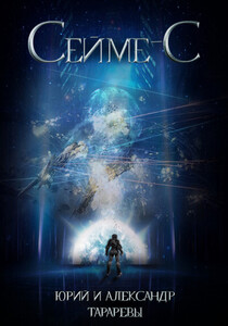 Юрий Тарарев