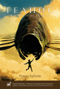 Роман Бубнов