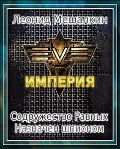 Леонид Мешалкин