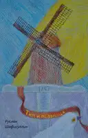 Тим и мельница