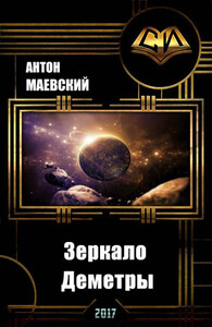 Антон Маевский