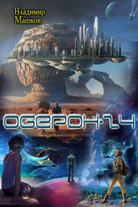 Александр Машков