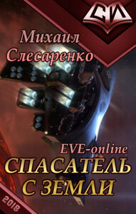 Михаил Слесаренко