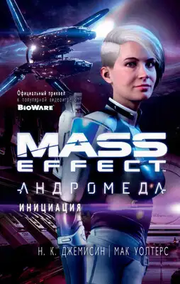 Инициация