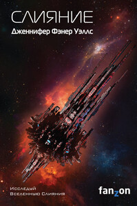 Дженнифер Уэллс