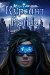 Ирина Антонова