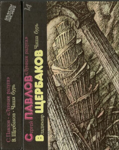 Владимир Щербаков