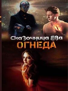 Шаровая Молния