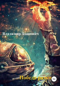 Владимир Зданович