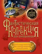 Планета Черного Императора. Месть мертвого Императора. Повелители галактик